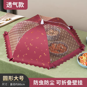 Large Breathable mesh cover household collapsible table food cover thickened dust rice cover summer vegetable tent 80cm round