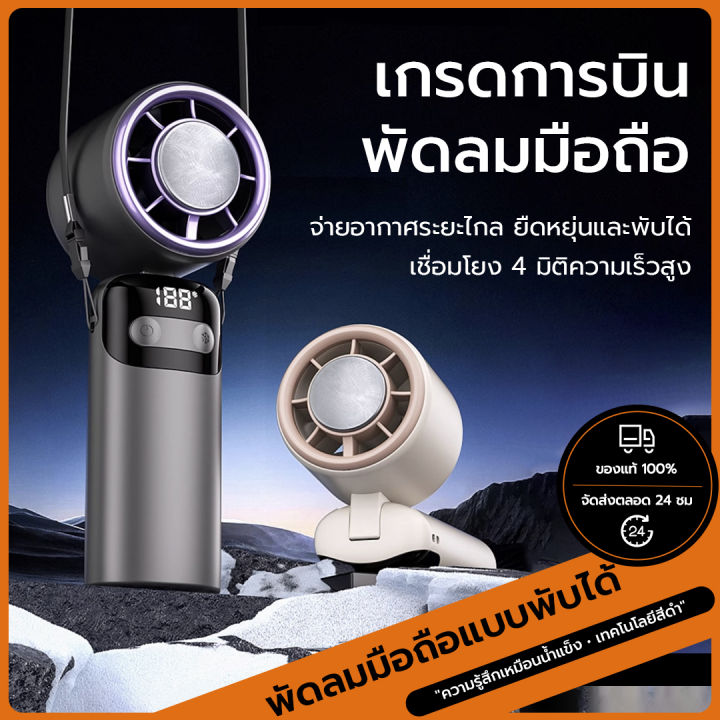 HESPR พัดลมไอเย็น พัดลมไฟฟ้า พัดลมมือถือ พกพาง่าย สะดวกต่อการใช้งาน พัด ...