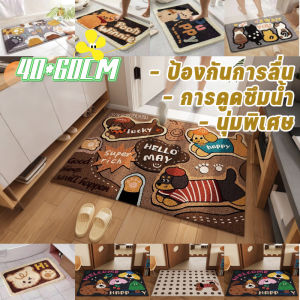 【x-cherub】พรมหนานิ่มดูดซับน้ำที่ไว เหมาะกับทางเข้าบ้าน ห้องน้ำ และครัว ไม่ลื่น สวยงามมาก ขนาด 40x60cm