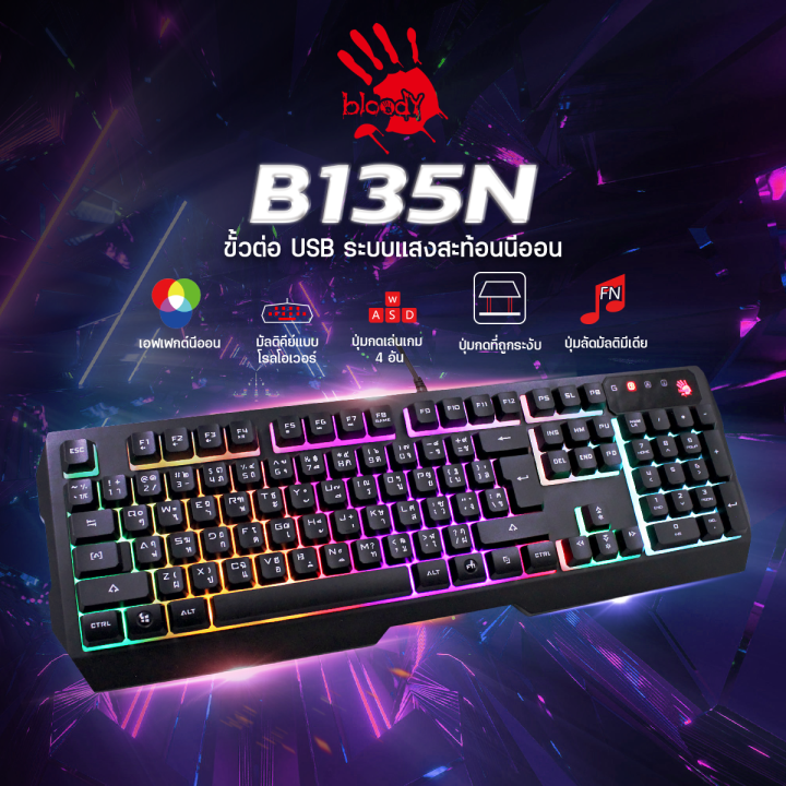 【แท้ 100%】Bloody B135N คีย์บอร์ดเกม คีย์บอร์ดภาษาไทย คีย์บอร์ดเกมนีออน ...