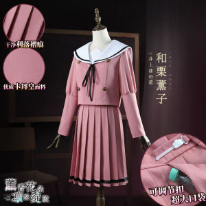 Flowers smoke awe cos clothes and chestnuts smell son cosplay incense flowers bloom awe-inspiring animation school uniform daily set holiday gift