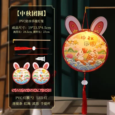 【Free Light+Pole+Tassel】 lantern 2025 中秋灯笼 Mid-Autumn Festival Decoration Items DIY Handheld Lantern Kids Educational Toy Gift PVC Mooncake Homemade Lanterns