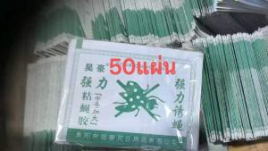 แผ่นกาวดักแมลงวัน แพ๊ค200แผ่น