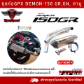 ชุดท่อ Demon150 Gr, Gn คาบู ท่อ GPX Demon150 Gr,Gn คาบู+AK 14 นิ้วเงินปากเคฟล่า. 