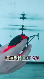 FCLYZRC Remote Control Helicopter with Light Wireless Electric Flying Aircraft Toy Gift for Children Kids Boys Girls