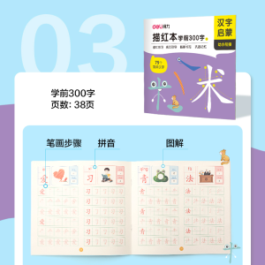 4 Book/set Chinese Characters With Pictures Copybook Children Educational Toys Kids Early Education Calligraphy Childrens Art儿童数字控笔训练描红本字帖学前班幼儿园初学者幼小衔接练字本临摹拼音练字帖幼儿写字入门大班练习册全套一年级小学生