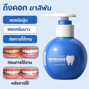 การดูแลทันตกรรมและช่องปาก ขจัดคราบฟัน ทําความสะอาดยาสีฟัน