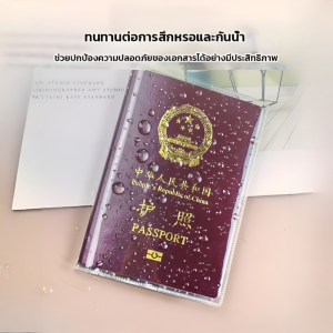 โปร่งใส ฝ้า กันน้ำ ใบอนุญาต หนาขึ้น