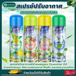 สเปรย์ หอม สเปรย์ปรับอากาศ สเปย์ปรับอากาศ สเปรย์ฉีด ปรับอากาศ สเปรย์ดับกลิ่นห้อง สเปรย์ดับกลิ่น ดับกลิ่น 480 ml หอมดี หอมสะอาด สดชื่นมาก