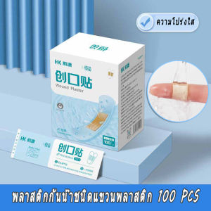 【Comfy Cove】พลาสเตอร์ปิดแผล ระบายอากาศ ติดแน่น กันน้ำ ไม่หลุดง่าย ลายการ์ตูนแฟนซี 100ชิ้น/กล่อง