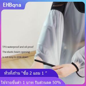 [COD] EHBqna KITCHEN ปลอกแขนกันน้ำทีพียูป้องกันสกปรกทำความสะอาดบ้านแขนกวางแขนปลอกข้อมือปลอกแขนอุปกรณ์เสริมผ้ากันเปื้อนครัว