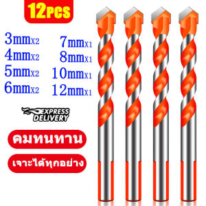 ไม่มีรูที่เจาะไม่ได้ ดอกสว่าน3-12mmดอกสว่านเหล็ก เจาะได้มากกว่าดอกสว่านทั่วไปถึง1000รู ดอกเจาะอเนกประสงค์ ดอกเจาะเหล็ก ดอกเจาะกระเบื้อง เจาะผนัง เจาะปูน เจาะกระจก เจาะกระเบื้องดอกสว่านปูน เจาะพลาสติก เจาะเหล็กเจาะไม้ ดอกสว่านดอกสว่านเหล็ก ดอกสว่านเจะปูน