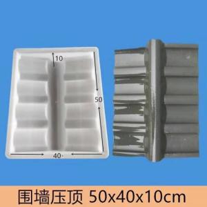 Concrete Cement Mold   Wall Cap Plastic Mold   Su-Style Emblem Building Wall Tile Mold