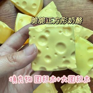 OOC Super Soft Cheese Squeezed Cube Realistic Anxiety Relief Slow Rebound Fidget Toy Sensory Toy Kneading Toys Cheese Stress Ball Office