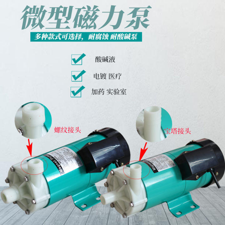 Pompe Magnétique Micro 6W MP-10RN - 220V/110V - Parfaite Pour Circulation D'eau Résistante à La Corrosion
