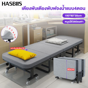 เตียงพับ เตียงสนามพับได้ เตียงพับอเนกประสงค์ เตียงออฟฟิศพักผ่าน เตียงพับเตียงพับฟองน้ำแบบ4ตอน Folding bed Sponge bed