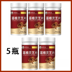 葛根灵芝护肝片李时珍 60片 Kudzu Ganoderma Tablets Dry Mouth Bitter Mouth Bad Breath Liver Protection Tablets Blue Hat Genuine Liver Nourishing Tablets 李时珍葛根灵芝片帮助保护肝损害喝深夜损害肝滋补肝