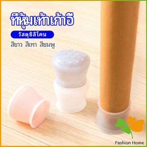 ปลอกซิลิโคนที่รองขาเก้าอี้ ป้องกันการเคลือนย้ายที่มีสีเสียงดัง และ ขุด ขีดพื้น chair foot cover