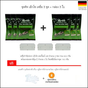 เหยื่อกำจัดปลวก Exo termite bait ขนาด 600 กรัม SKU2590