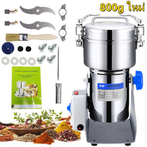 800G เครื่องบดสมุนไพร กรัมครัวเรือนเชิงพาณิชย์มัลติฟังก์ชั่ความจุขนาดใหญ่ข้าวสมุนไพรบดวัสดุสมุนไพรบดผงบด