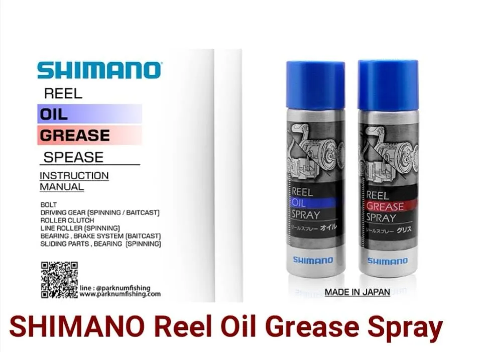 น้ำมันและจารบี SHIMANO Reel Oil Grease Spray : ตลาดอุปกรณ์ตกปลา Fishing  Gear Market