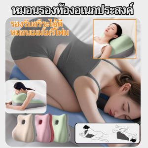 เบาะรองนอนอเนกประสงค์สำหรับคู่รัก หมอนนอนคว่ำออกแบบตามหลักสรีรศาสตร์ หายใจสะดวก ไม่กดทับใบหน้า รองรับคอบ่าไหล่ ลดอาการปวดเมื่อย นุ่มสบาย พร้อมส่ง