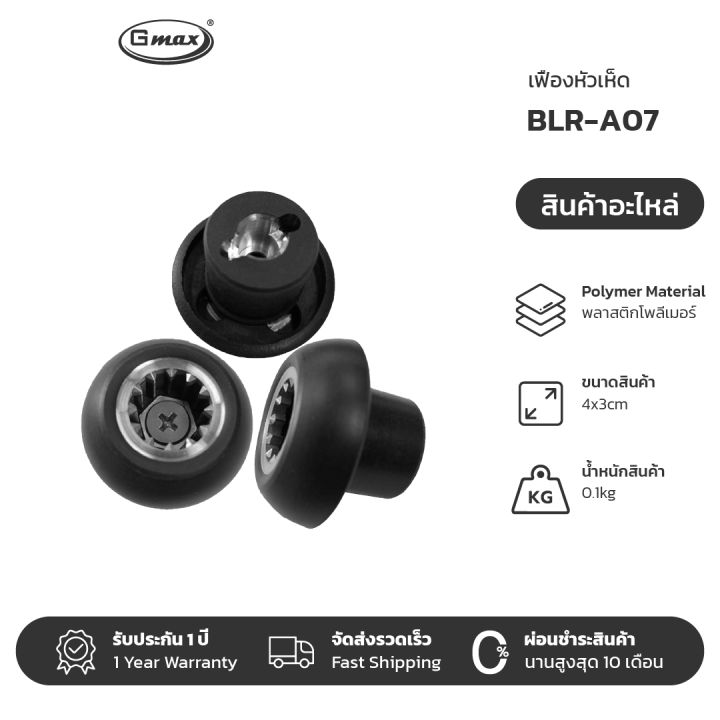 Gmax%20%E0%B8%AD%E0%B8%B0%E0%B9%84%E0%B8%AB%E0%B8%A5%E0%B9%88%20%E0%B9%80%E0%B8%84%E0%B8%A3%E0%B8%B7%E0%B9%88%E0%B8%AD%E0%B8%87%E0%B8%9B%E0%B8%B1%E0%B9%88%E0%B8%99%E0%B8%99%E0%B9%89%E0%B8%B3%E0%B8%9C%E0%B8%A5%E0%B9%84%E0%B8%A1%E0%B9%89%20%E0%B8%AD%E0%B8%B0%E0%B9%84%E0%B8%AB%E0%B8%A5%E0%B9%88%E0%B8%AA%E0%B8%B4%E0%B8%99%E0%B8%84%E0%B9%89%E0%B8%B2%E0%B9%81%E0%B8%97%E0%B9%89%20%E0%B8%A3%E0%B8%B8%E0%B9%88%E0%B8%99BLR-BLR-Series%20-%20Image%207