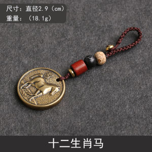 十二生肖属牛虎龙蛇猴鸡狗黄铜汽车钥匙扣挂件本命年男女吊坠礼物 Zodiac Year Ox Tiger Dragon Snake Monkey Rooster Dog Brass Car Key Ring Pendant Birth Year Men and Women Pendant Stylish