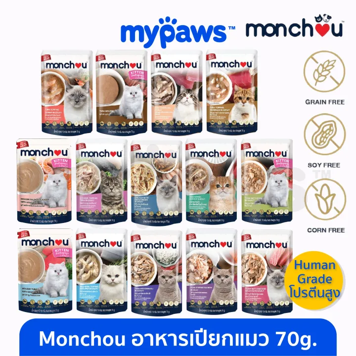 Monchou My Paws อาหารเปียกแมว Grain Free