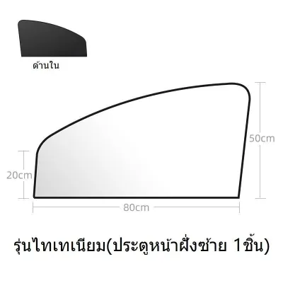 ม่านบังแดดรถยนต์แม่เหล็ก ม่านกันแดดตรงรุ่นพับได้ กัน UV 99% ม่านมุ้งกันแมลงรถยนต์ ติดขอบประตู ไม่บังกระจกมองข้าง