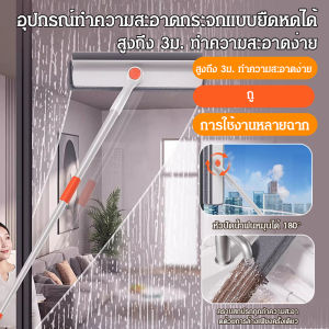 เครื่องมือพิเศษสําหรับทําความสะอาดกระจกชั้นสูงในครัวเรือน เครื่องมือขูดเสายืดไสลด์สองด้าน