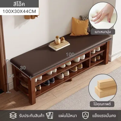 ชั้นรองเท้า ตู้เก็บรองเท้าพร้อมเบาะนั่ง ขนาดกะทัดรัด ดีไซน์ทันสมัย ประหยัดพื้นที่ วัสดุไม้คุณภาพดี มีหลายขนาดให้เลือก