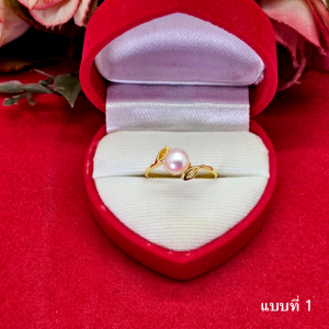 แหวนทองฝังไข่มุกแท้ ไข่มุกน้ำจืด ตัวเรือนสีทอง ชุบทอง ใส่เสริมบารมี ใส่ได้ทุกโอกาส ใส่อาบน้ำได้ รูปถ่ายจากสินค้าจริง