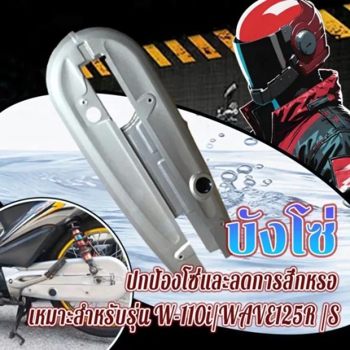 %E0%B8%9A%E0%B8%B1%E0%B8%87%E0%B9%82%E0%B8%8B%E0%B9%88%E0%B9%80%E0%B8%94%E0%B8%B4%E0%B8%A1%20WAVE125I%202012-2022%20%E0%B8%9B%E0%B8%A5%E0%B8%B2%E0%B8%A7%E0%B8%B2%E0%B8%AC%E0%B8%95%E0%B8%B1%E0%B8%A7%E0%B9%80%E0%B8%81%E0%B9%88%E0%B8%B2%E0%B9%81%E0%B8%A5%E0%B8%B0%E0%B8%95%E0%B8%B1%E0%B8%A7%E0%B9%83%E0%B8%AB%E0%B8%A1%E0%B9%88%20LED%20%E0%B9%83%E0%B8%AA%E0%B9%88%E0%B8%81%E0%B8%B1%E0%B8%9A%E0%B8%A1%E0%B8%AD%E0%B9%80%E0%B8%95%E0%B8%AD%E0%B8%A3%E0%B9%8C%E0%B9%84%E0%B8%8B%E0%B8%95%E0%B9%8C%E0%B8%A3%E0%B8%B8%E0%B9%88%E0%B8%99%E0%B8%AE%E0%B8%AD%E0%B8%99%E0%B8%94%E0%B9%89%E0%B8%B2%E0%B9%80%E0%B8%A7%E0%B8%9F125I%20%E0%B8%9B%E0%B8%B5%2012-22%20*%E0%B9%84%E0%B8%A1%E0%B9%88%E0%B8%A1%E0%B8%B5%E0%B8%8A%E0%B8%B8%E0%B8%94%E0%B8%99%E0%B9%8A%E0%B8%AD%E0%B8%95%E0%B9%81%E0%B8%96%E0%B8%A1*%20-%20Image%203