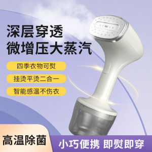 Jisheng Handheld Garment Steamer for Home and Travel Small Steam Iron Portable Iron for Dormitory