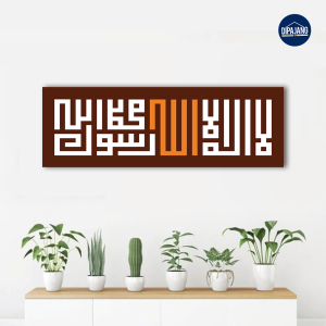 Hiasan Dinding Kaligrafi Geometris: Ayat Kursi & Asmaul Husna