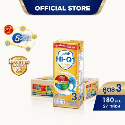 [ยกลัง][27 กล่อง/ลัง] นมยูเอชที ไฮคิว 1 พลัส ซูเปอร์โกลด์ สูตร 3 รสจืด 180 มล. HiQ 1 Plus Super Gold UHT Formula 3 Plain 180ml [carton][27 boxes/carton]