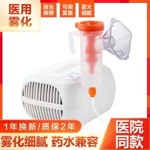 Máy Phun Sương Kangmu Cho Trẻ Em Y Tế Gia Đình Có Thể Điều Chỉnh Lượng Sương Mù Máy Nén Khí Có Thể Hút Cho Người Già