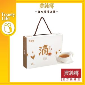 **100%台湾正品**效期2027.01 [ 農純鄉 ] Taiwan Chicken Essence 滴雞精 (常溫8pcs/box)【Toasty Life 】