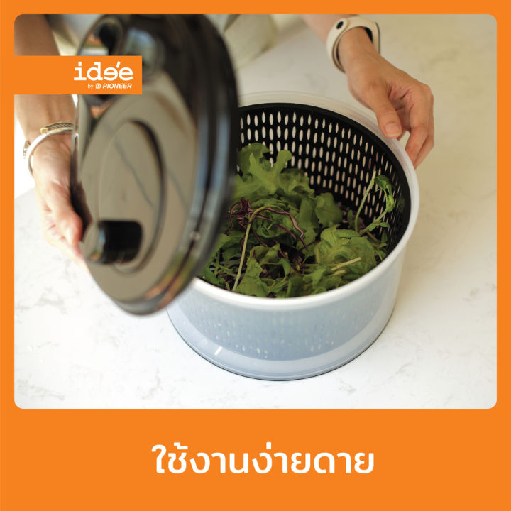 ide'e [1 PC] Salad Spinner รุ่น PN9150 ที่ล้างผัก ล้างผลไม้ ช่วยในการสลัดน้ำออกได้ง่าย ใช้งานสะดวก ล้างทำความสะอาดง่าย