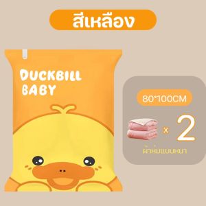 ถุงสูญญากาศ ถุงจัดเก็บของ ถุงสูญญากาศแบบแยก ถุงจัดเก็บผ้านวม เหนียวมีความทนทานไม่ขาดง่าย vacuum bag