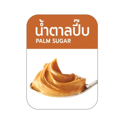 สติ๊กเกอร์เครื่องปรุงรส สติ๊กเกอร์ผงเขย่า ซอส ไส้ขนม รสชาติต่างๆ น้ำตาล พริกไทย ชีส ปาปริก้า แยม นูเทลล่า มาชเมลโล่ กันน้ำได้ ขนาด 6x8 cm 1ชื่อต่อ1ดวง