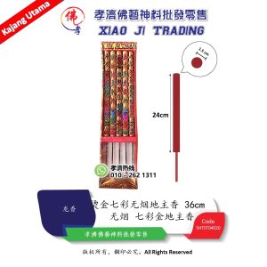 全新款 龙香 七彩金地主香 烫金七彩无烟地主龙香 无烟烫金地主香 无烟地主香 无烟 30cm 5支 显真字4D 孝濟神料 Hot Stamping Colorful Smokeless Landlord Dragon Incense Landlord Dragon Long Xiang Ground Yields Gold Tang Fan Landlord Joss Sick Gold Dragon No Smoke