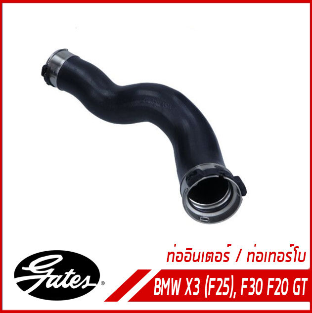 ท่ออินเตอร์, ท่อเทอร์โบ BMW X3 (F25), F30 F20 GT บีเอ็มดับบิว Series 1 ...