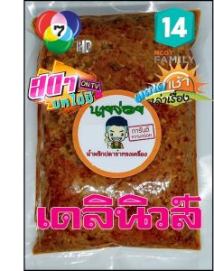 น้ำพริก ปลาร้าทรงเครื่อง (ผัดสุก) XL  500 กรัม