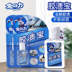 removing glue after stickers auto body adhesive gum sticker remover cleaning sticker remover