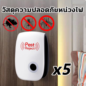 ครอบคลุมพื้นที่ 1000 ตร.ม ที่ไล่หนูไฟฟ้า อัลตราซาวนด์กำลังสูง เครื่องไล่หนูไฟฟ้า กำจัดหนูถาวร กำจัดหนูในบ้าน ไล่หนู เครื่องไล่หนู สามารถขับไล่ แมลงสาบ แมลงวัน ตุ๊กแก ค้างคาว แมงมุม มด อุปกรณ์ไล่หนู ด้วยเทคโนโลยีขั้นสูง เครื่องไล่หนูไฟฟ้า ไม่กลัวและไร้สาระ