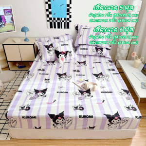🛏 หลับสบาย ฉ่ำมาก เซ็ตผ้าปูที่นอน การ์ตูน งานแท้ มี 2 ขนาด 5 กับ 6 ฟุต 1 เซ็ตได้ ผ้าปูเตียง 1 ชิ้น และ ปลอกหมอน 2 ชิ้น