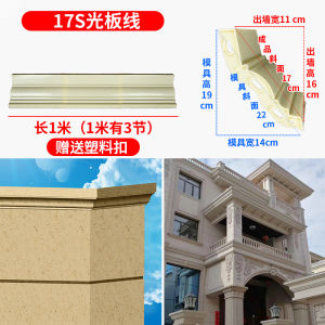 Eaves Line Mold Lace Eaves Model Dripping Gutter Villa Waistline European Style Roman Column Exterior Wall Mold