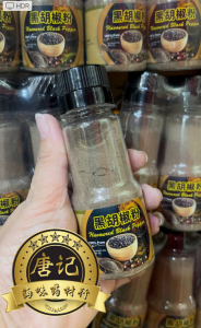 砂劳越黑胡椒粉/ Sarawak Black Pepper Powder/ Serbuk Lada Hitam Sarawak